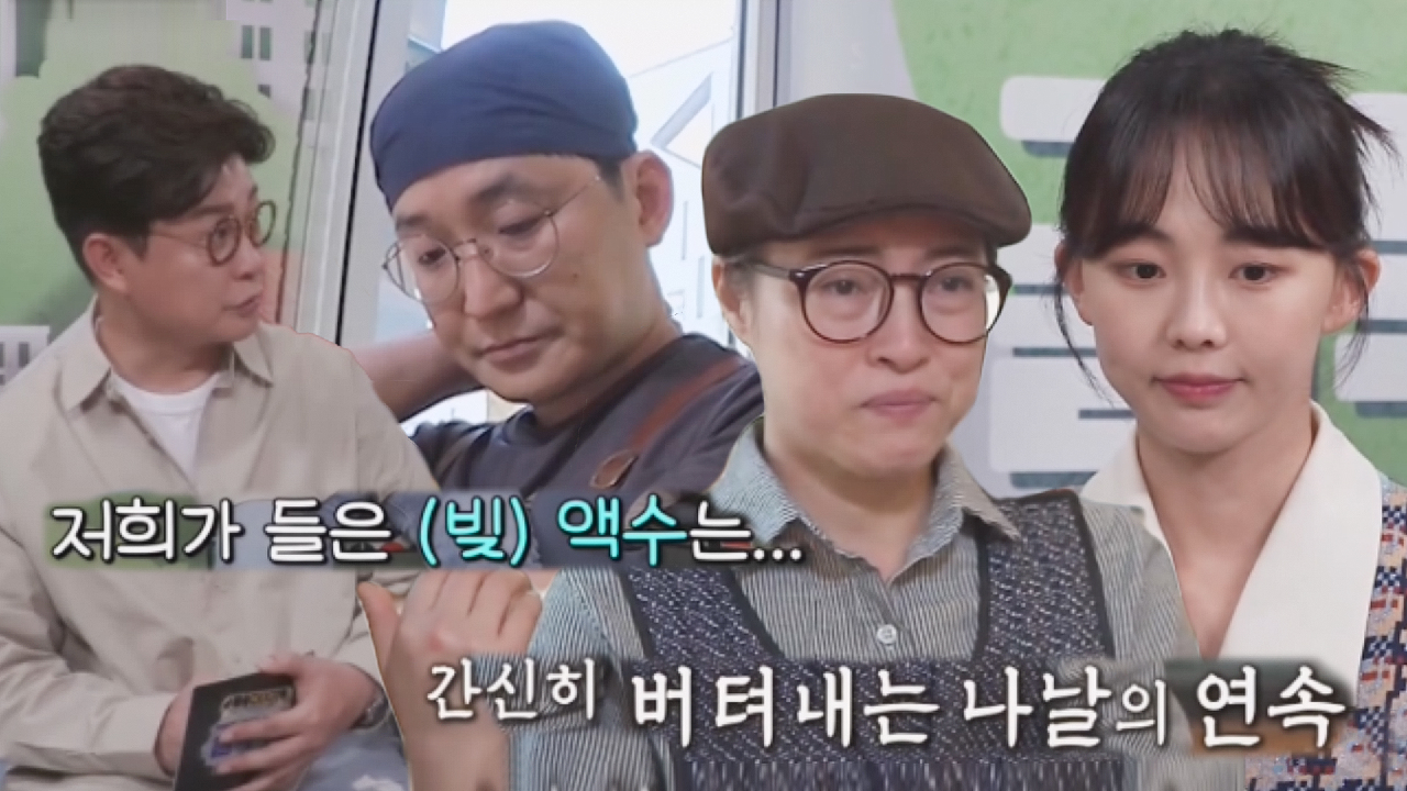 김성주×금새록, 매운쌀국숫집 어려운 상황에 안타까움