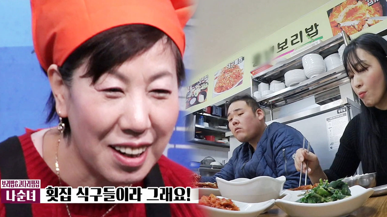 보리밥집 사장, 시식단 평에 입맛 탓 “횟집 식구라…”