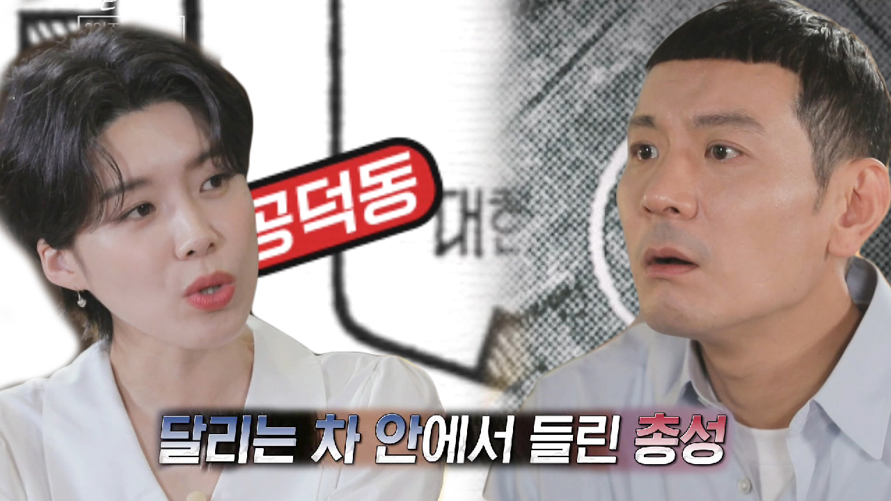 박 씨를 태운 달리는 차 안에서 일어난 총격전!