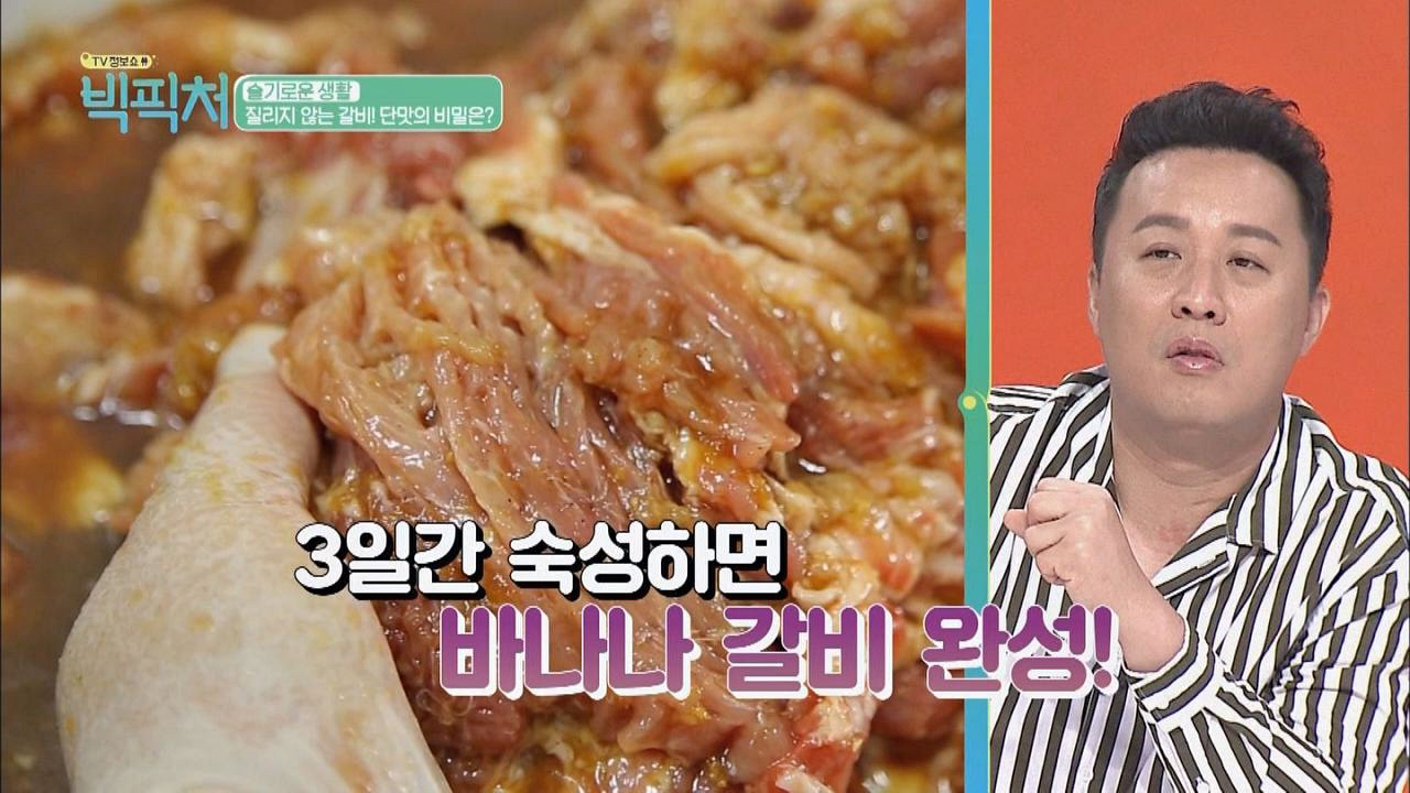깊은 단맛의 갈비(!) 바나나 푹 고아 만든 소스가 비법★ - kakaoTV 깊은 단맛의 갈비(!) 바나나 푹 고아 만든 소스가 비법★
