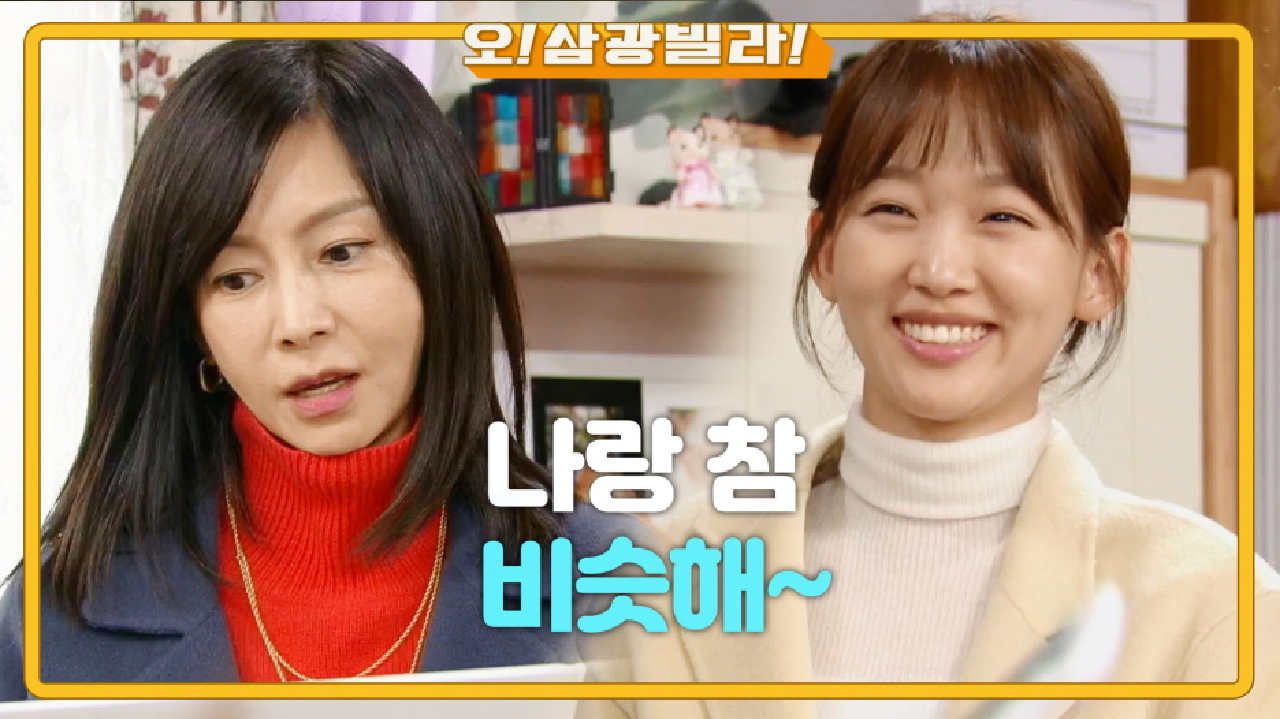 ＂나랑 참 비슷해＂ 닮은 구석이 많은 황신혜-진기주...★