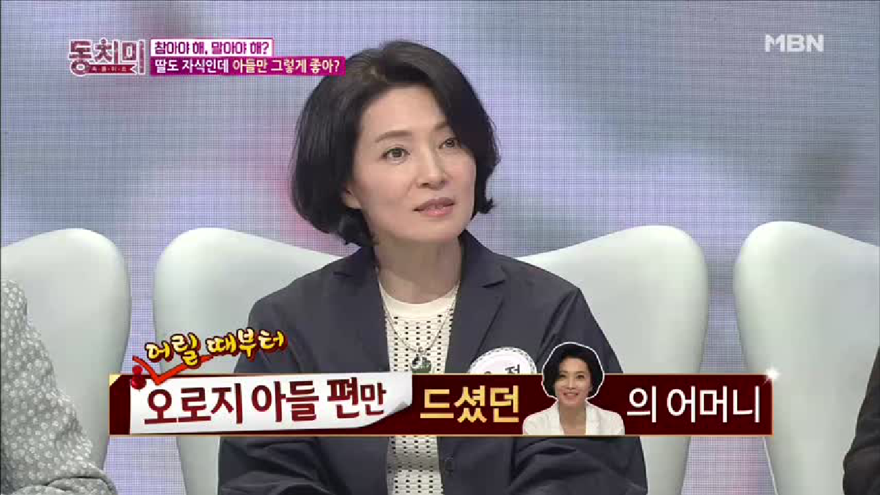 윤정, “딸도 자식인데 아들만 좋아?” - kakaoTV 윤정, “딸도 자식인데 아들만 좋아?”