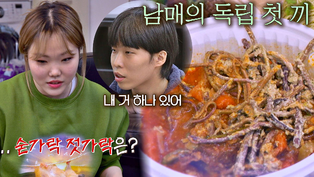 수저가 없다고?! | JTBC 210301 방송 - kakaoTV 하루 종일 쫄쫄 굶은ㅠ_ㅠ 악뮤의 이삿날 첫 끼... 수저가 없다고?! | JTBC 210301 방송
