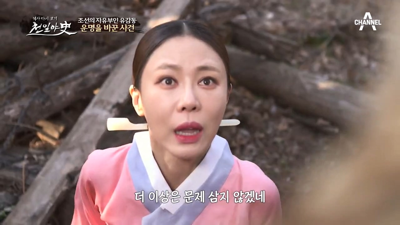 (혈압상승;;) 사대부가의 부인인 유감동의 운명을 바꾼 사건!