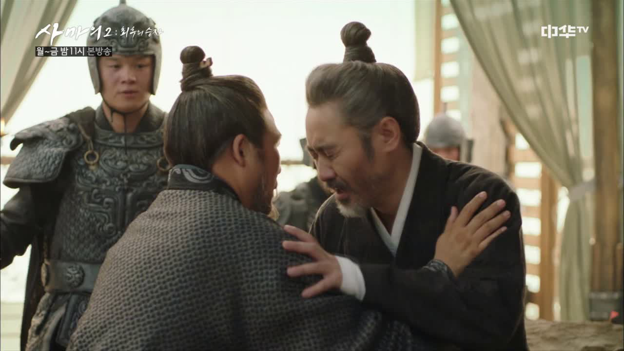 21화. 사마소 죽었다(?)는 장춘화 말에 사마의 '세상 충격'