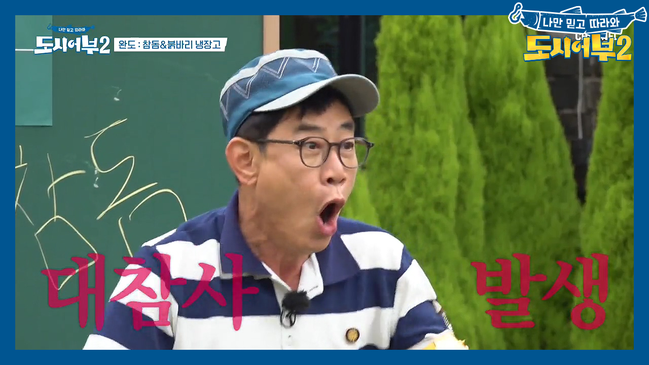 ▶일타강사 이경규◀ 참돔 낚시란 이런 것이다!