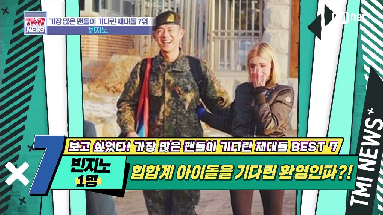 [27회] 초코파이가 알려준 사회의 달콤함☆ &#39;빈지노&#39;