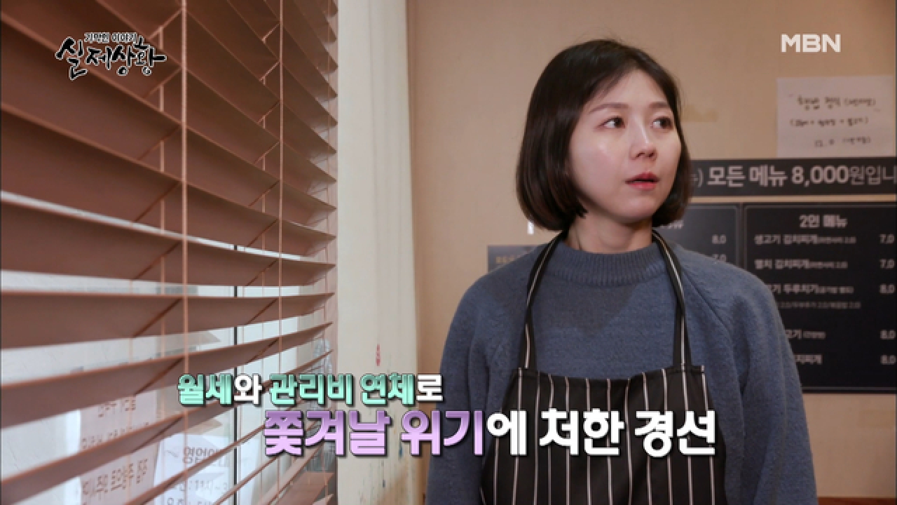 [선공개] 월세 걱정하며 살던 여인이 건물주가 되었다?!