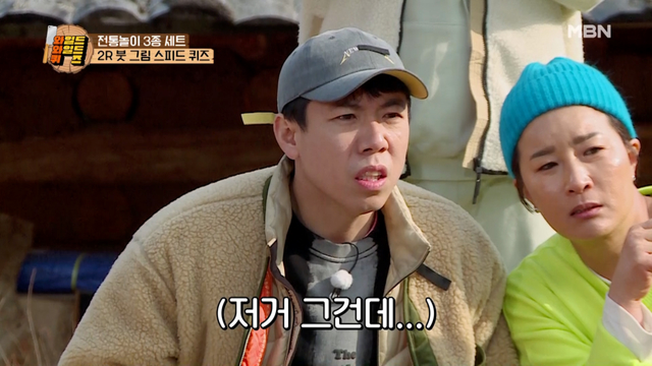 와와퀴 주크박스 세찬의 정답 고공행진! 우리 팀 분위기 장난 아니에요~♬ MBN 210406 방송