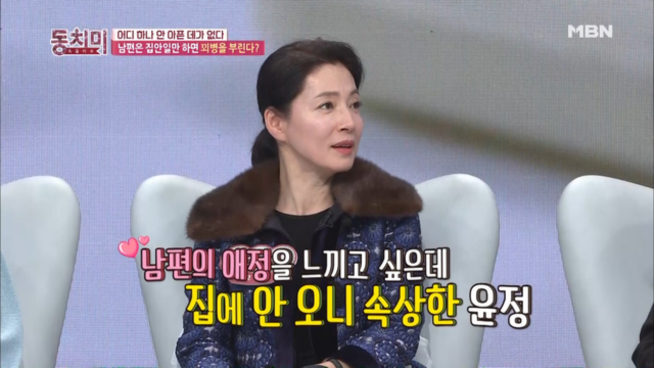 윤정, 남편은 집에 오기 싫어서 아프다고 꾀병 부린다? - kakaoTV 윤정, 남편은 집에 오기 싫어서 아프다고 꾀병 부린다?