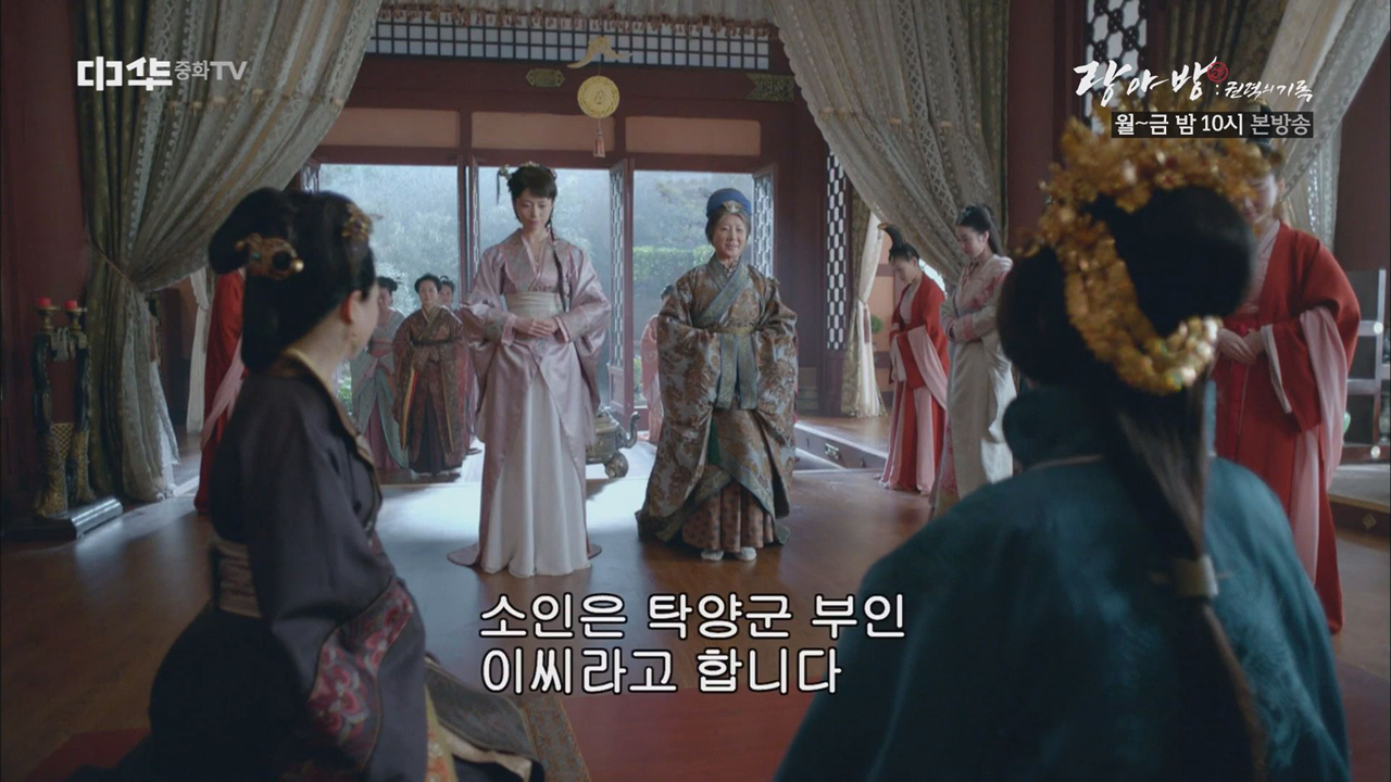 정왕의 신붓감을 만나다