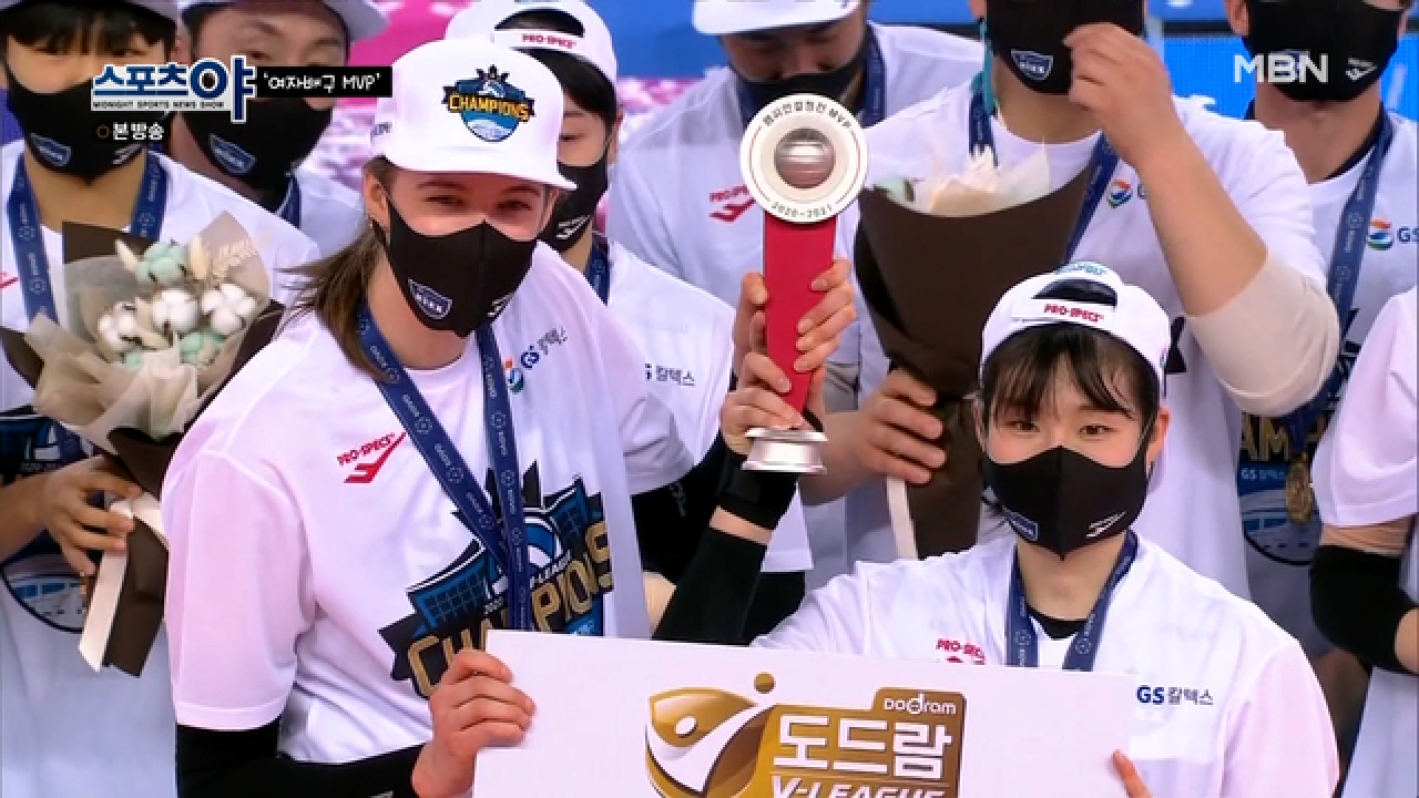 러츠 선수와 공동 MVP! MBN 210408 방송