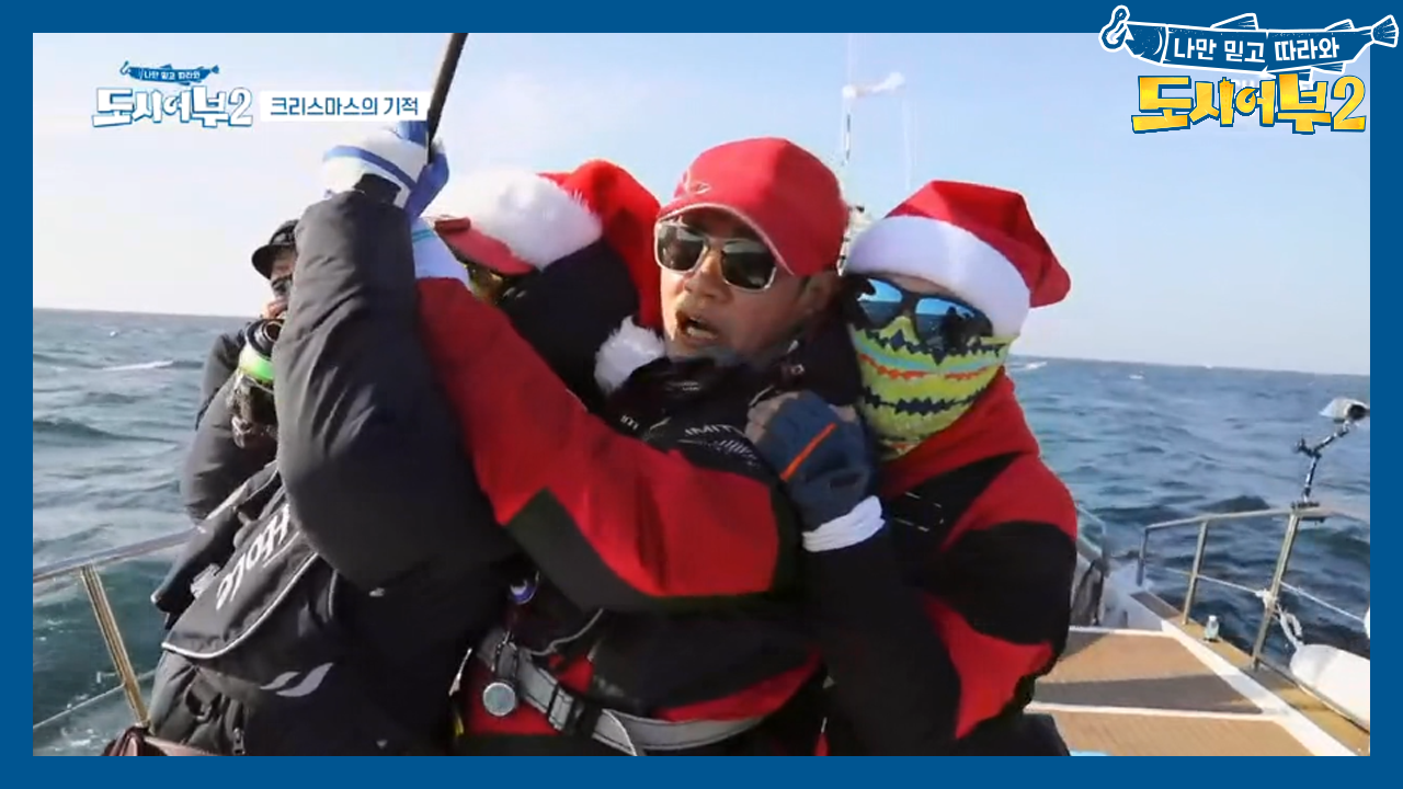 입수 위기의 덕화! 우애 좋은 3형제의 엉망진창 낚시