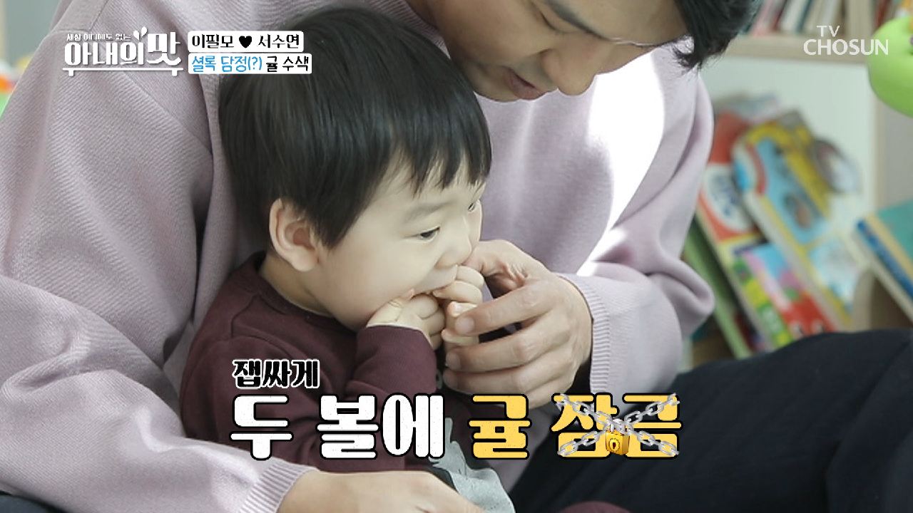 두 볼에 귤 와앙? 귤 불도저 담호? TV CHOSUN 20210126 방송