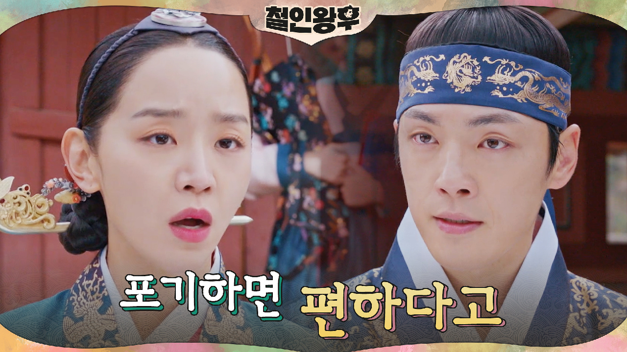 ※위기의 연회※ 수라간도 재료도?! 애쓰는 김정현에 마음 쓰이는 신혜선