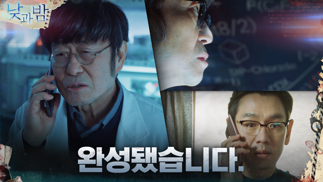 공식으로 약을 완성한 김창완, 마지막 실험체가 필요하다!