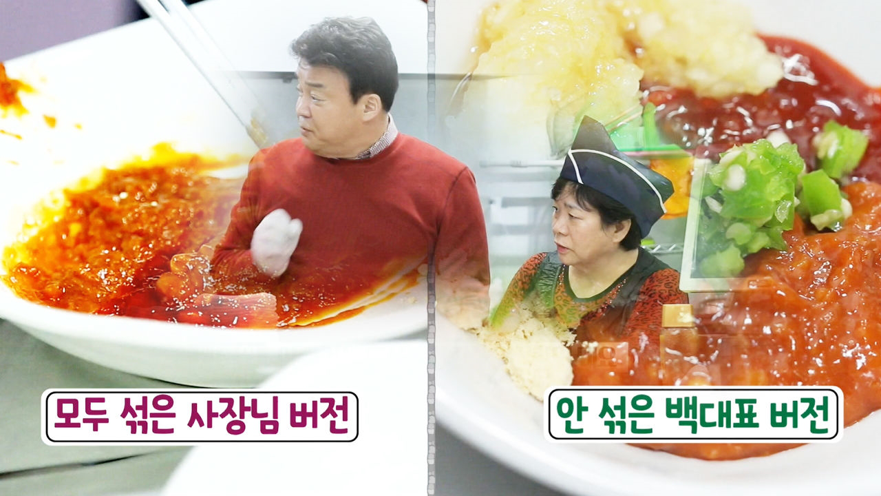 백종원, 두 가지 버전의 소스로 전하는 ‘장사 요령’