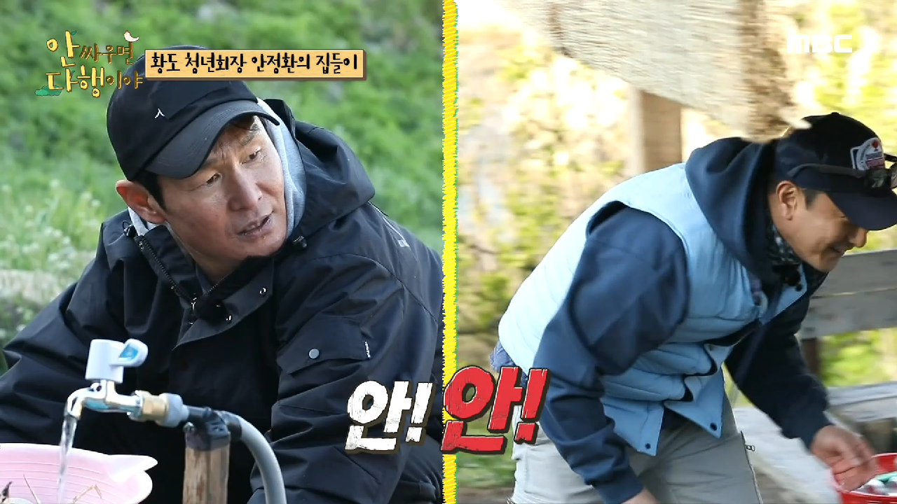 ＂안! 이건 아니지 않나?＂ 안정환한테 ?심술 난 최용수, MBC 210510 방송