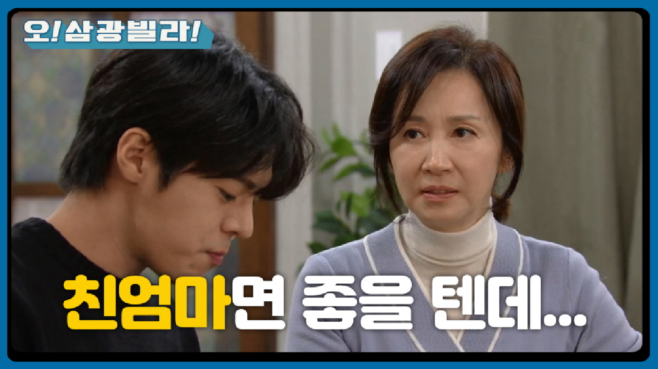 밥 먹는 려운을 지긋이 쳐다보는 전인화... 마음이 복잡한데ㅠㅠ ＂친엄마면 좋을 텐데...＂ | KBS 210221 방송