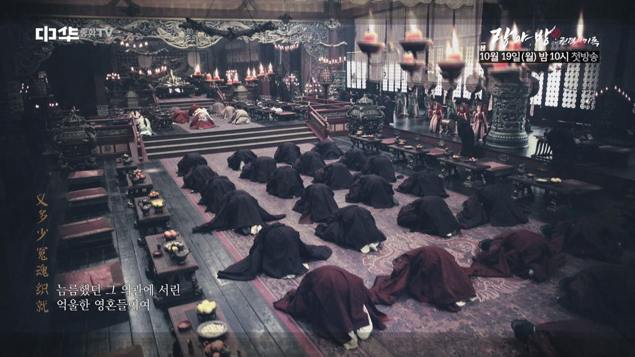 ＜랑야방 권력의 기록＞ MV ′붉은 피의 기억 (赤血長殷)′