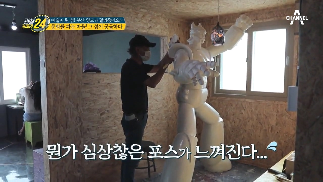 문화를 파는 마을?! 예술가들의 보금자리, 그 섬이 궁금하다!