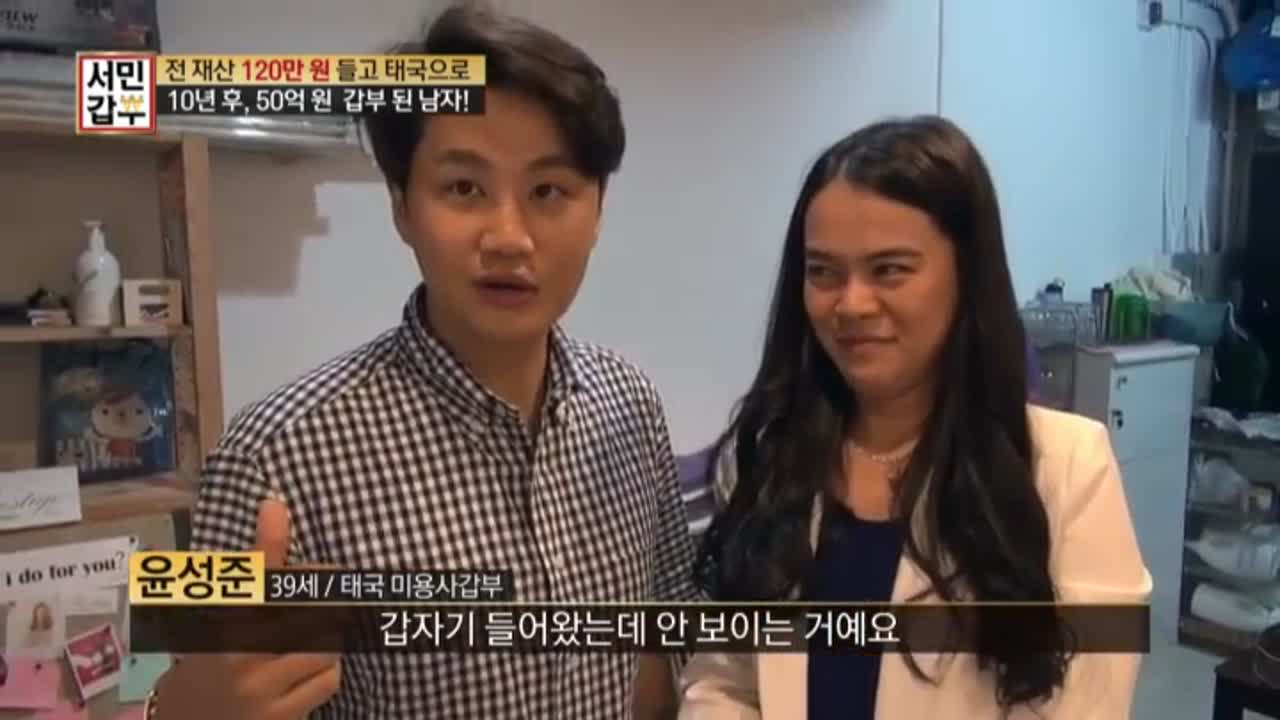 갑부의 남다른 매니저 관리! 헤어스타일에 패션까지 지적?! - kakaoTV 갑부의 남다른 매니저 관리! 헤어스타일에 패션까지 지적?!