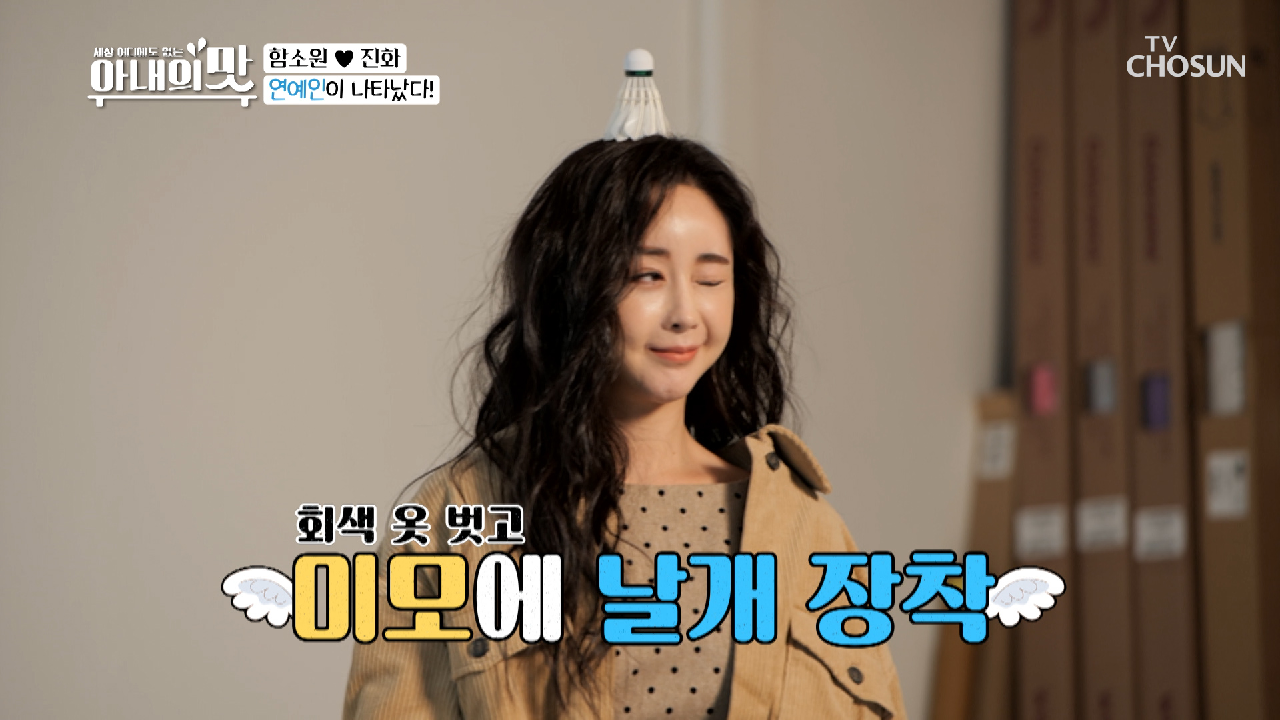 ?큐티 짠소원? 45세의 귀여움이란? 어깨승천 ୧(＂̮)୨