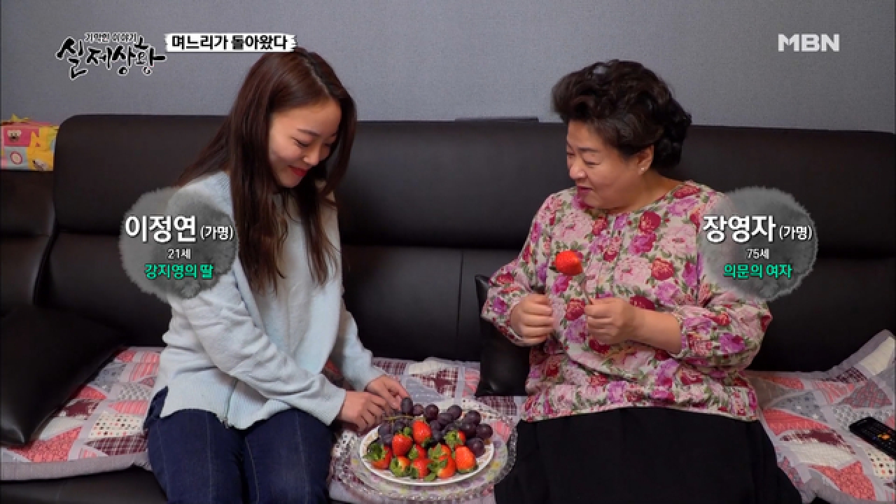 (실제상황) 딸과 동거하는 자들의 정체는?