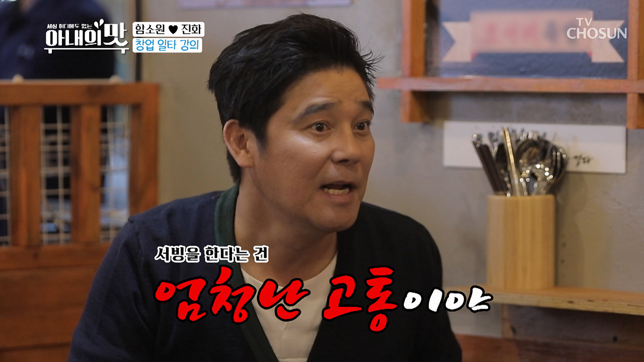 사장 포스 작렬♨ 임창정의 ※창업 일타 강의※