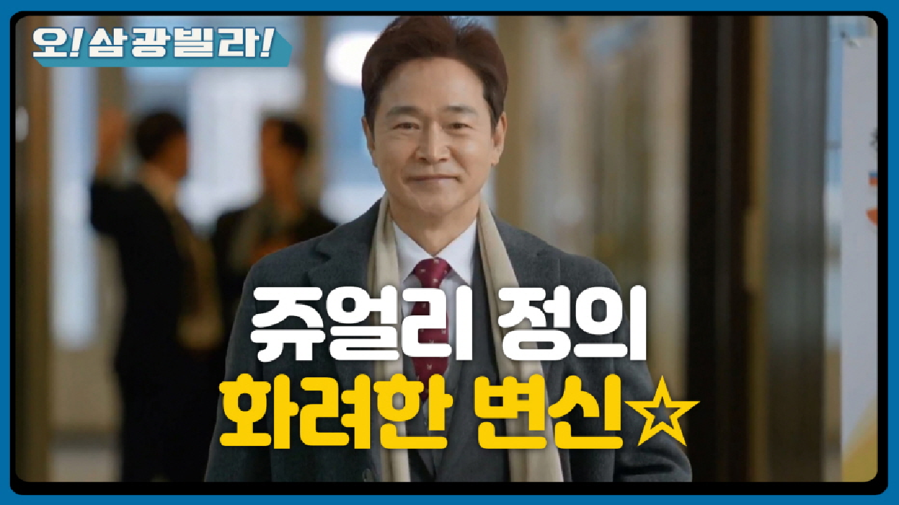 ★정보석 대변신★ 젊어지니까 생각나는 진경... 문득 떠오른 사전의 행방은?! | KBS 210116 방송