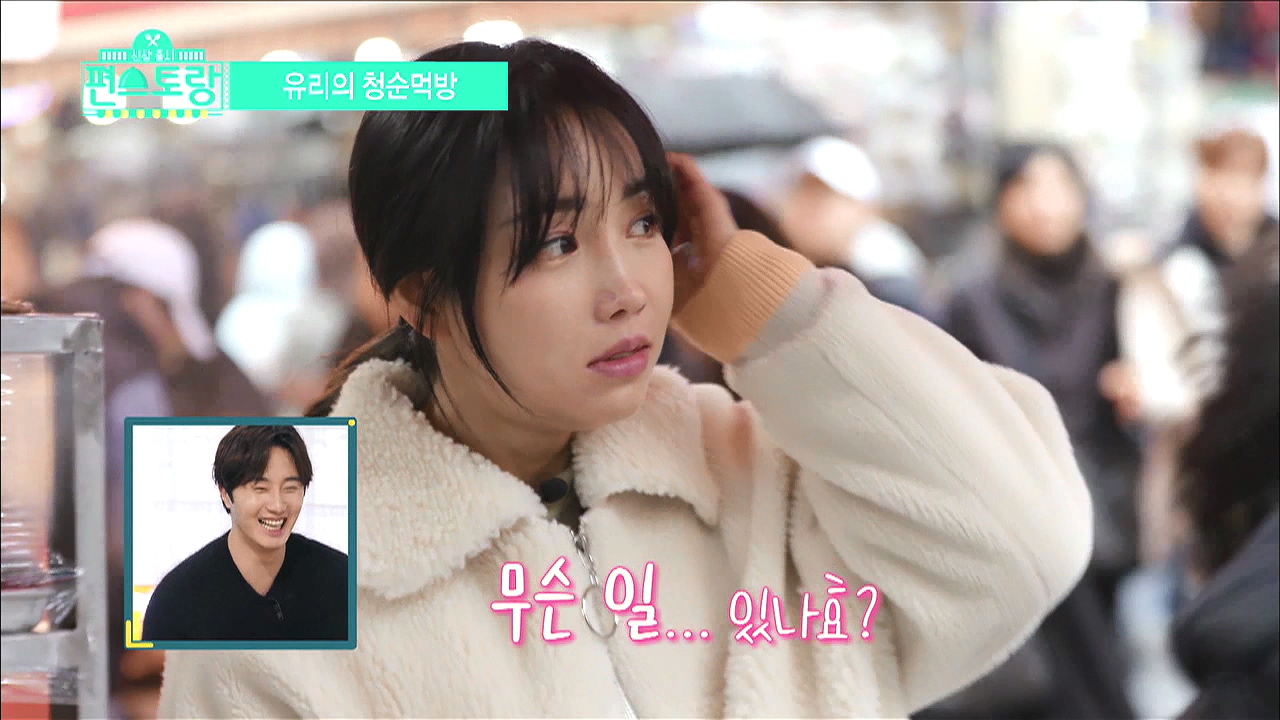 거부할 수 없는 매력⭐️ 엉뚱꿀귀 이유리 보러가숑 ¯(ツ)/¯ [신상출시...