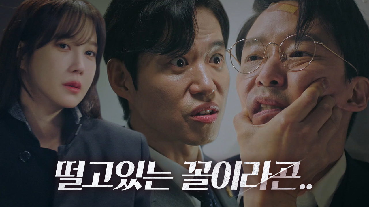 엄기준, 유준상×이지아에 처절한 굴욕♨