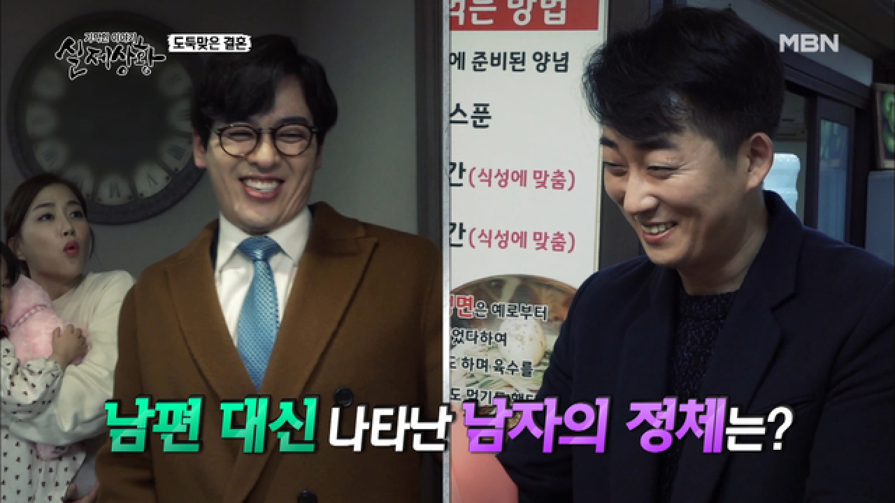 (실제상황) 친구에게 남편 행세를 부탁한 아내?