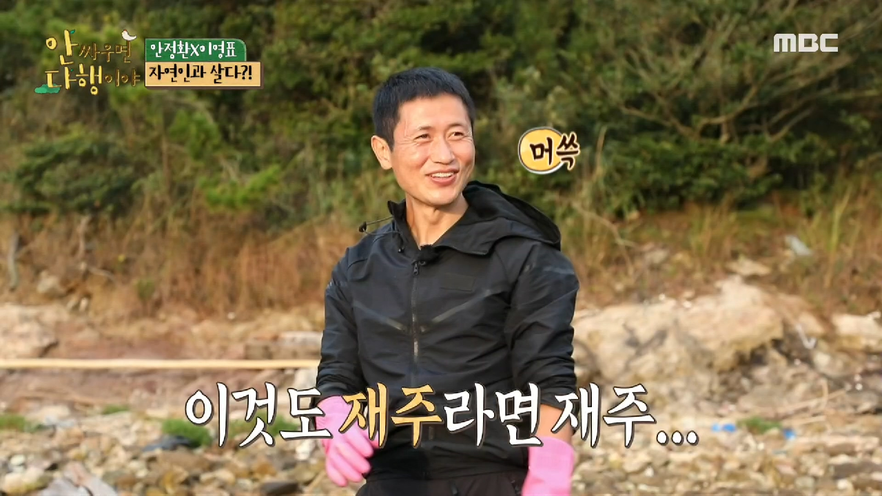 소문난 꽝손 이영표...! 이대로 게잡이 실패?!