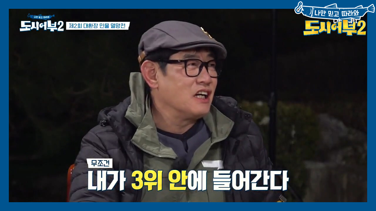 ＂내가 3위 안에 들어간다＂ 경규의 지붕킥 외모 부심에 거센 반발ㅋㅋ