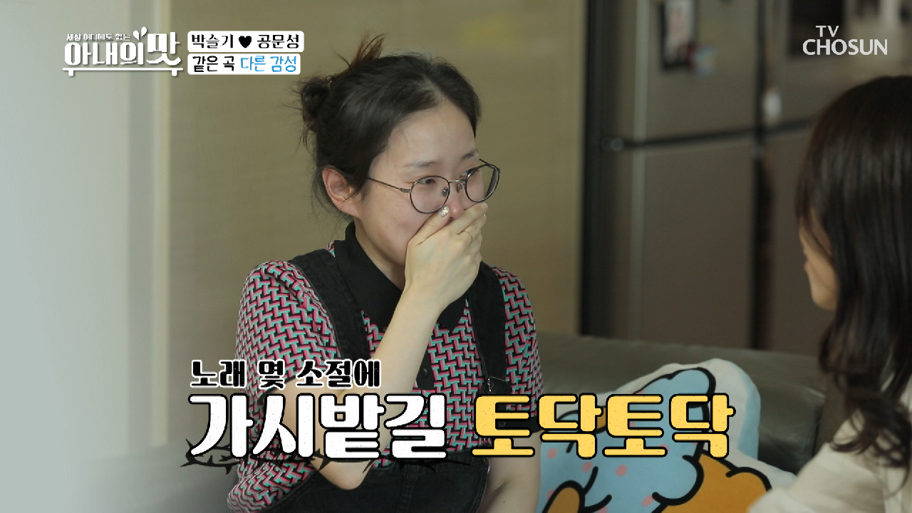 눈물 울컥? 노래 가사에 위로받는 박슬기..