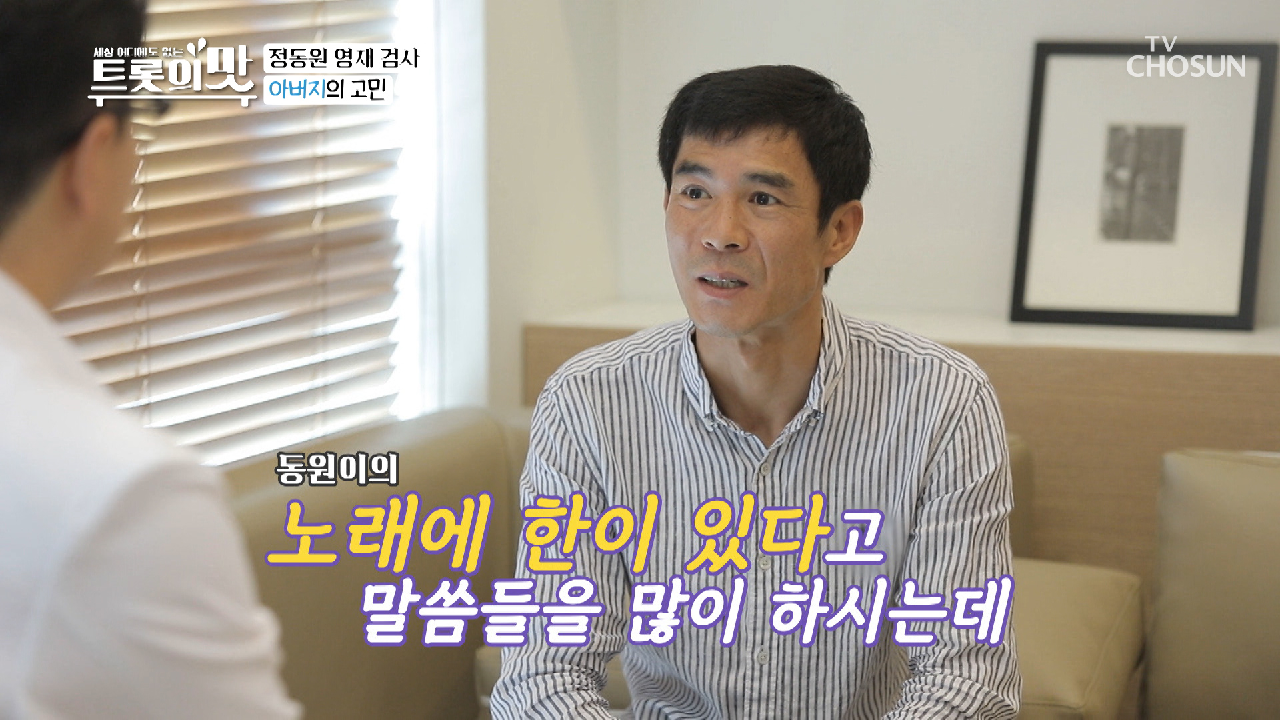 동원이의 아픔을 잊게 해주고픈 아버지의 고민?