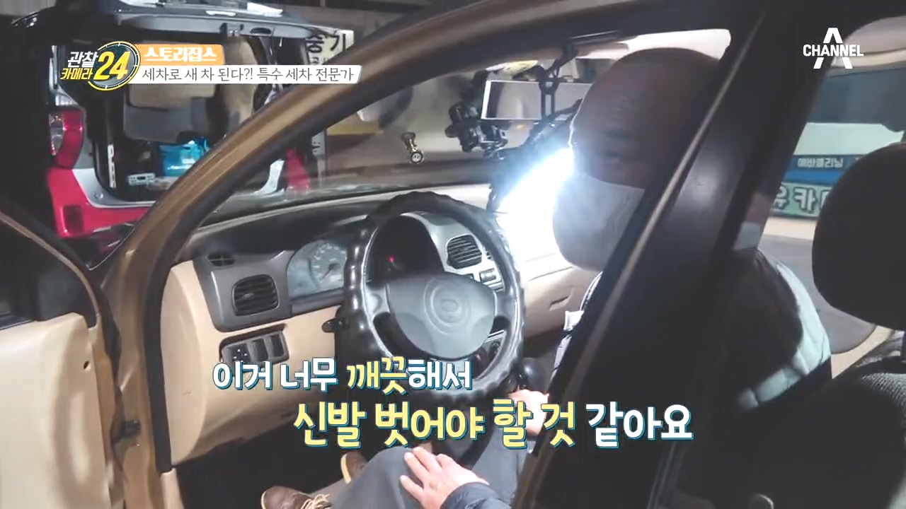 17년 연식의 차량도 새 차처럼, 묵은 냄새까지 사라지는 마법 같은 세차