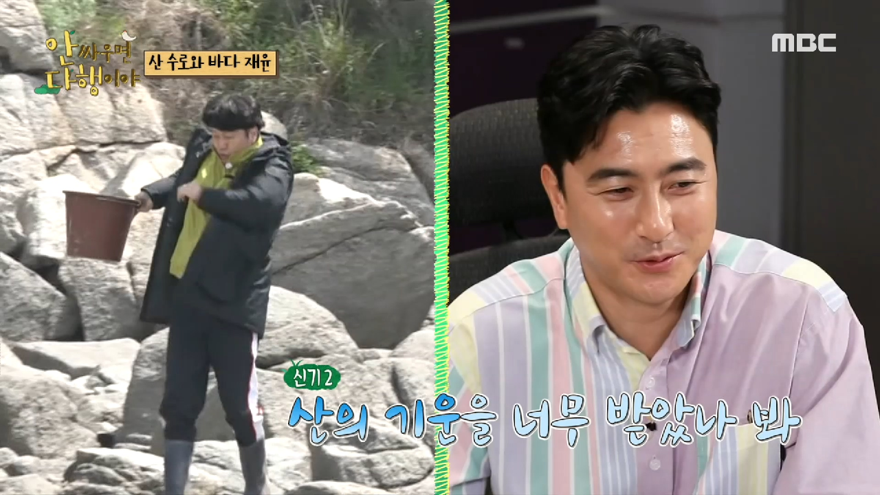 희안할 정도로 절묘~한 산 수로⛰️ &amp; 바다 재윤 ＂산에서 에너지가 다르네?＂, MBC 210607 방송