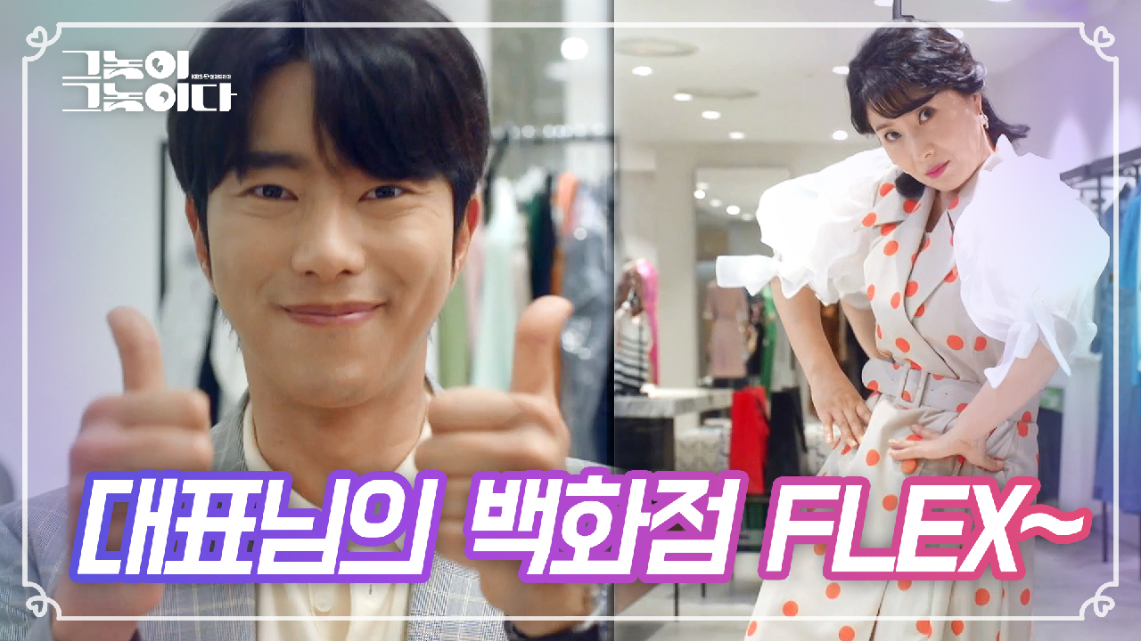 내 여자의 어머니를 위한 대표님의 FLEX!