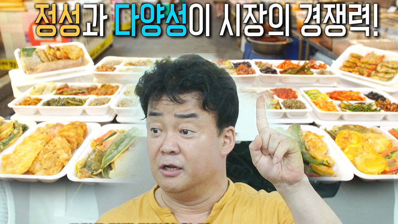 ‘램프 요정’ 백종원, 원주 시장에 마법을 휘릭★