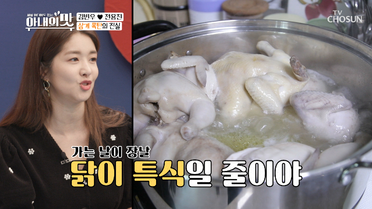 1견 1닭의 맛 (멍슐랭★★★) ▸개 팔자가 상팔자◂