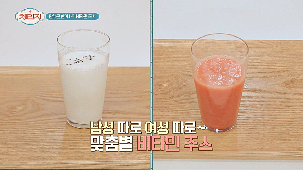 ♨갱년기 꼼짝 마♨ 마·셀러리로 만든 비타민 주스