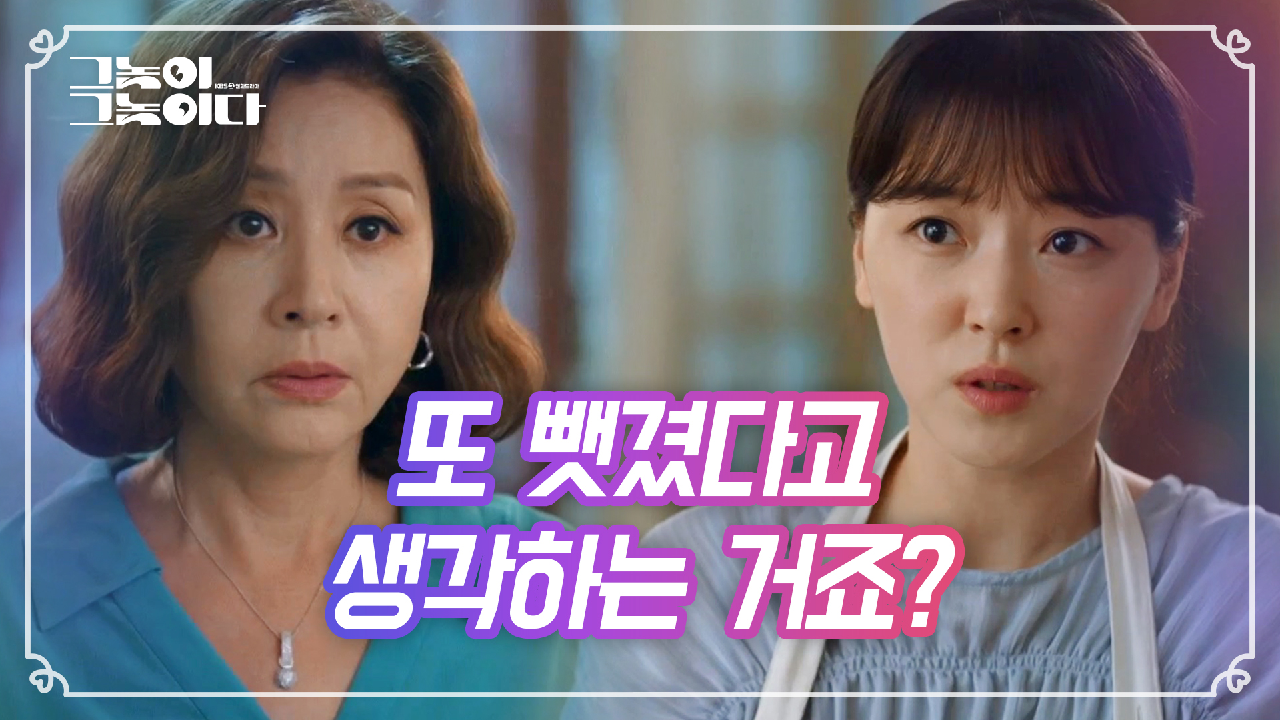 ‘네가 그걸 어떻게..?‘ 윤현민을 알기 전으로 돌아가고 싶은 조우리