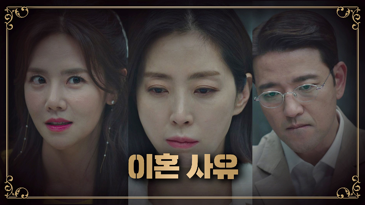 배수빈-이연두의 이혼 사유 ＂다른 사람 이름을 불렀어요...＂