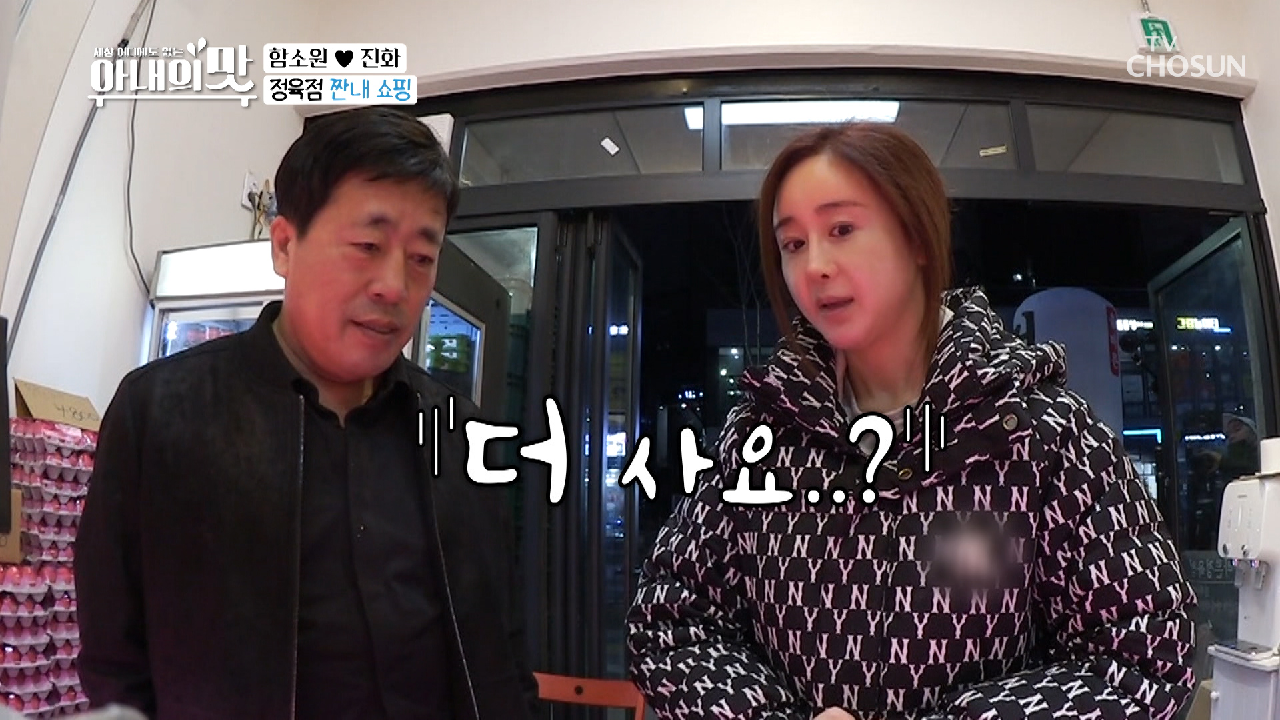 고작.. ❝치마살 1인분 주세요❞ 짠소원의 큰 결심(?)...