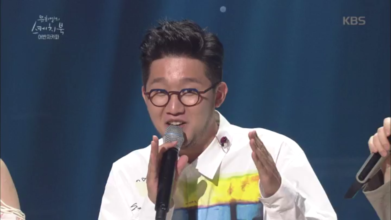 어반자카파 신곡 서울밤 1위!? 빈지노의 랩 듣고 촉 왔다!!!!