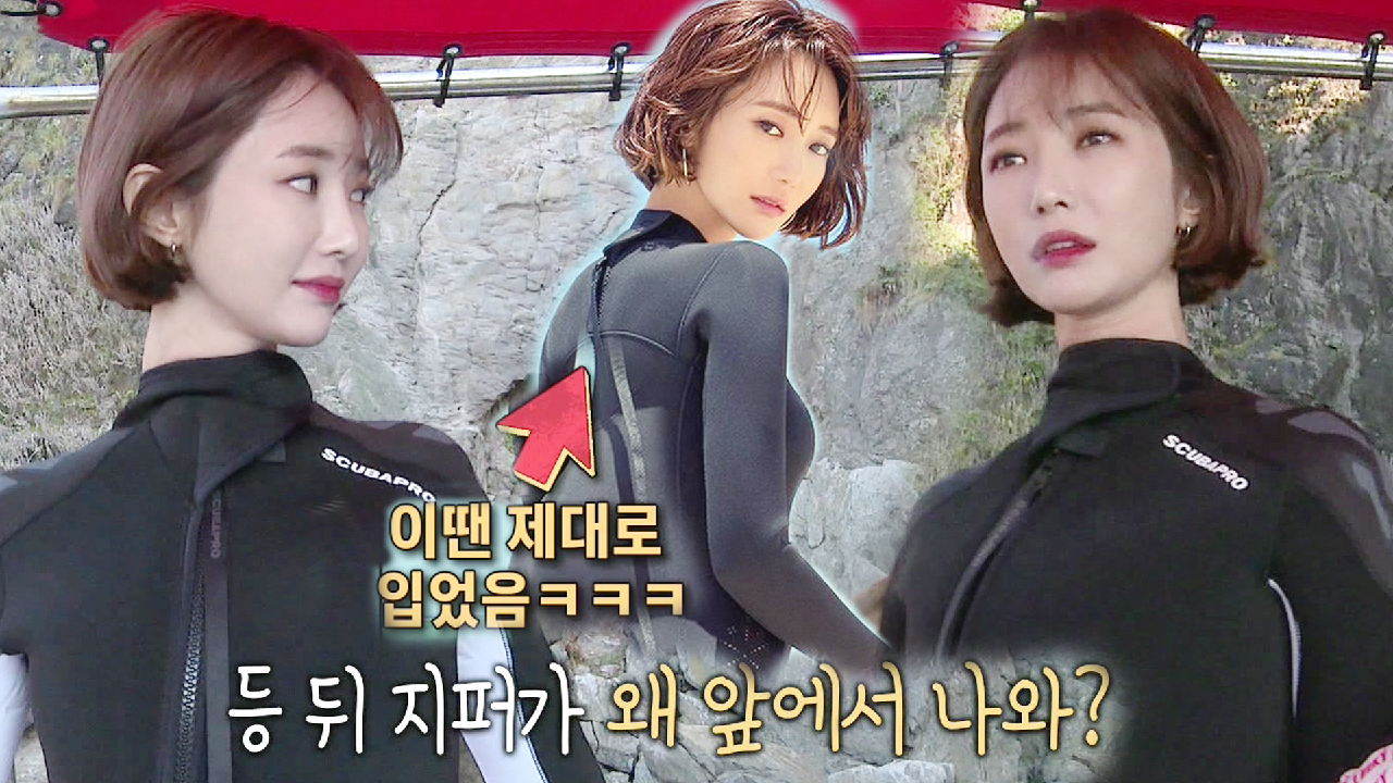 [선공개] 패피★고준희, 평범함 거부하는 4차원 다이빙 패션!