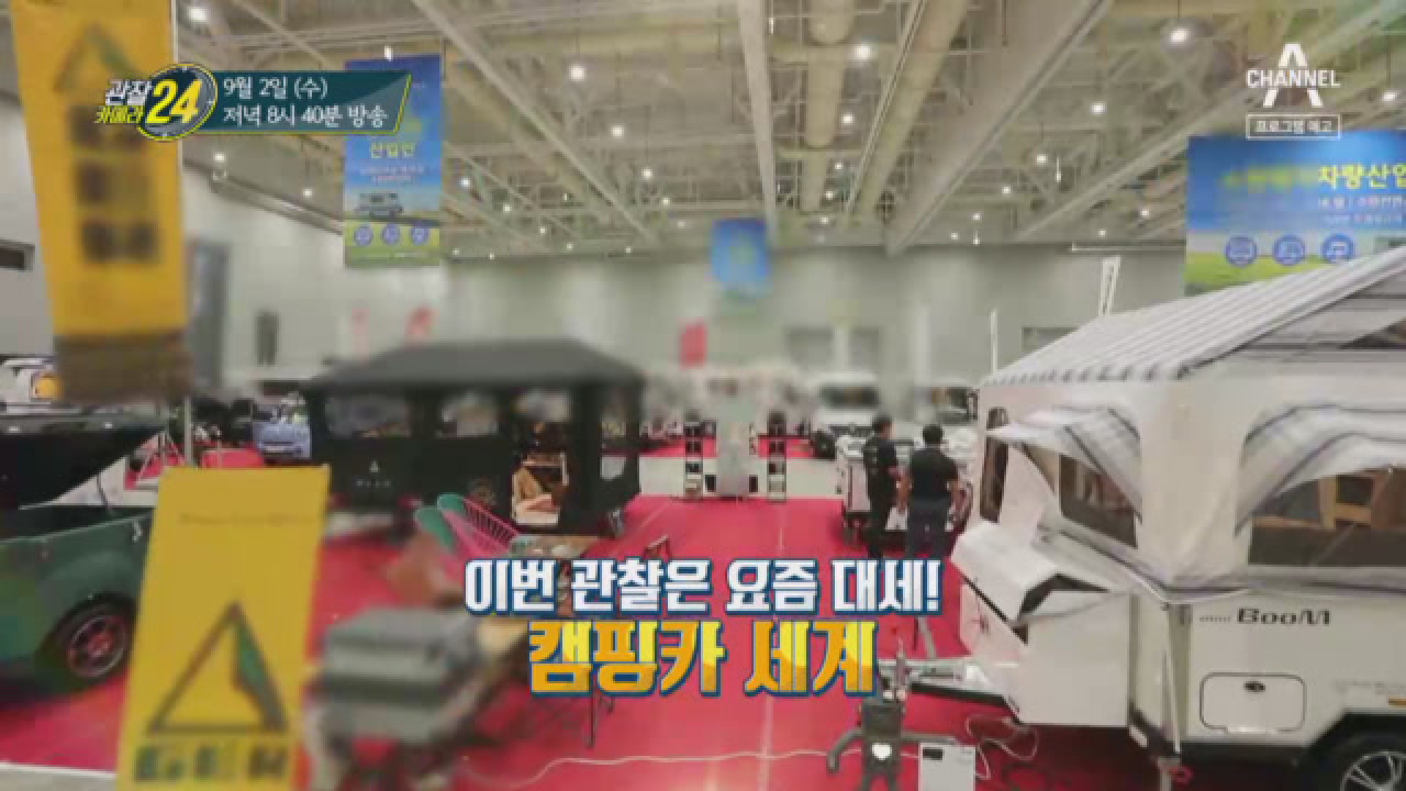 관찰 카메라 24 153회