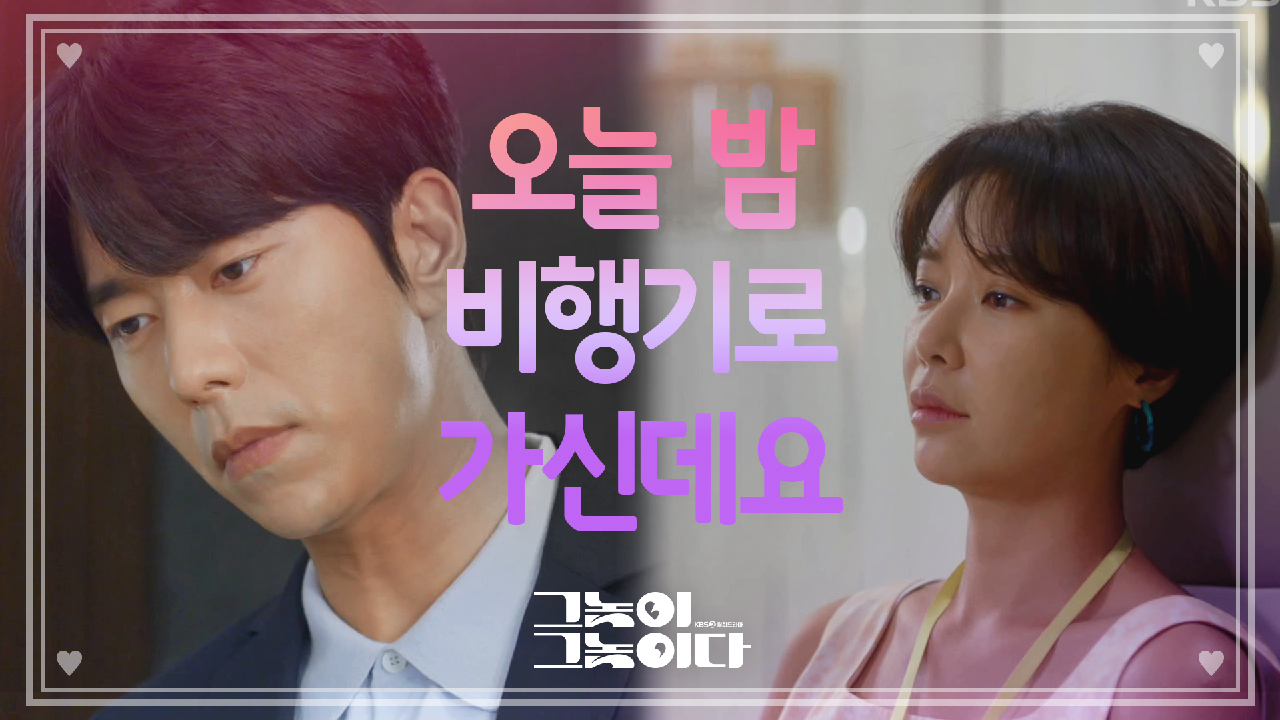 내일 미국으로 출발 준비하는 윤현민 (Feat: 안절부절 황정음ㅠ)